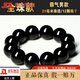 潮之夢(mèng)黑曜石手串冰種手鏈男女同款六字箴言轉(zhuǎn)運(yùn)珠本命年水晶生日禮物 20mm12顆珠子【土豪款】