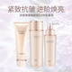 珀萊雅（PROYA）緊致肌密2.0水乳套裝 水150ml+乳120ml+潔面120g 送禮物