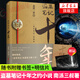 盜墓筆記全套 良渚密碼 深淵筆記 十年 沙海 藏?；?吳邪的私家筆記 南派三叔盜墓筆記小說系列單本套裝可自選【新華書店旗艦店】 【贈(zèng)藏書票+明信片】盜墓筆記十年重啟之約【定價(jià)46