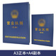 財(cái)友 新版營業(yè)執(zhí)照保護(hù)套正本副本個(gè)體公司 工商皮套封皮執(zhí)照皮公司證書皮封套封面折疊皮面 正本A3+副本A4折疊 套裝藍(lán)色