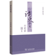 史記 選本叢書：讀史管見