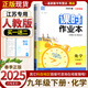 【科目自選】2025秋課時(shí)作業(yè)本九年級(jí)下上語文英語化學(xué)物理數(shù)學(xué)歷史道德與法治 初三上冊下冊同步練習(xí)冊教輔資料 【25春】化學(xué)下冊 人教版