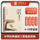 增廣賢文·格言聯(lián)璧誦讀本（插圖版）