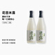 花田巷子長安米露0.5度微醺甜酒720ml*2雙支冬釀米酒