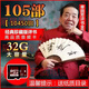 歐樸32G單田芳評書(shū)內存卡中老年人收音機插卡播放器評書(shū)機全集TF卡 32GB+點(diǎn)歌本