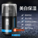 男士專(zhuān)用美白霜面霜護膚霜擦臉霜控油補水保濕乳液祛痘印護搽摸擦臉油醒潤膚霜露面部臉部皮膚干燥脫皮護膚品 保濕霜50g