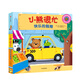 【新華書(shū)店】小熊很忙系列繪本 第一二三四五六七輯共27冊 全套升級版 中英雙語(yǔ)點(diǎn)讀版 手指推拉1-3歲寶寶不易撕爛啟蒙翻翻書(shū) 兒童互動(dòng)趣味機關(guān)書(shū) 第3輯-快樂(lè )的假期