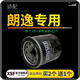 適配13-21款上汽大眾朗逸機(jī)油濾芯機(jī)濾格原廠升級(jí)濾清器汽車ea211機(jī)油濾清器濾芯器 13款改款至今（EA211發(fā)動(dòng)機(jī)）大眾朗逸【不分排 機(jī)油濾芯