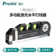 寶工（Pro'sKit）多功能激光水平打線器水平儀水平尺高精度平水尺靠尺PD-161-C