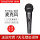 得勝（TAKSTAR） PRO-38 有線動(dòng)圈麥克風(fēng) 家用KTV舞臺(tái)演出卡拉OK手持話筒旅游大巴會(huì)議 PRO-38