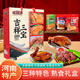 張廣美 河南特產(chǎn)熟食臘味五香醬鹵牛肉燒雞麻鴨禮盒裝開(kāi)袋即食團購送禮 吉祥三寶禮盒