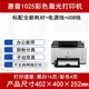 hp惠普彩色激光打印機1025NW電腦手機無線小型家用辦公打印機A4文檔 1025（USB電腦）僅打印九成新