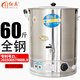 紅樂電熱開水桶不銹鋼商用大號煮草藥涼茶奶茶水桶控溫熬骨綠豆湯桶保溫月子燒水桶蒸煮桶防干燒開水器 裝約60斤水(帶龍頭)-專利款-加厚