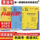 【上海英語任老師】菁準(zhǔn)考第一原理新高考英語詞匯 5600高考核心詞+20000拓展詞 丁振月 全國適用高考詞匯黃皮書高一高二高三適用 抖音同款 第一原理新高考英語詞匯