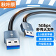 秋葉原(CHOSEAL)雙頭USB3.0公對公數據傳輸線(xiàn) 移動(dòng)硬盤(pán)盒高速延長(cháng) 筆記本散熱器機頂盒連接線(xiàn) 5米 QS530T5
