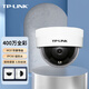 普聯(lián)（TP-LINK） 攝像頭家用監控器360全景家庭室內可對話(huà)網(wǎng)絡(luò )手機遠程門(mén)口高清 IPC443ME-A4 云臺版+64G卡