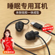 奈語(yǔ)睡眠耳機有線(xiàn)type-c隔音降噪入耳式軟耳麥側睡不壓耳無(wú)痛睡覺(jué)適用華為oppo小米vivo紅米榮耀 【柔軟側睡不壓耳】type-c扁口