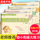 全套4冊晨曦早教幼小銜接大練習拼音語(yǔ)言數學(xué)10/20以?xún)葯M式豎式加減法混合運算解決問(wèn)題幼兒園入學(xué)準備