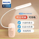 飛利浦（PHILIPS）可充電夾式臺(tái)燈護(hù)眼燈學(xué)生學(xué)習(xí)書(shū)桌閱讀寢室臥室床頭宿舍LE夾子燈 酷邁-杜鵑粉 三檔調(diào)光+USB充電線