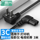 廣昌興（G.C.X）國(guó)標(biāo)3C認(rèn)證 8字電源線彎頭彎尾兩插直角90度雙孔八字國(guó)標(biāo)2二芯銅充電線 3米
