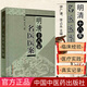 明清十八家名醫醫案(汪機+孫一奎+喻昌+李中梓+高斗魁+尤怡+徐大椿 等)共計二十一部醫案