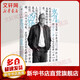 歲月兇猛 馮侖 著(zhù) 著(zhù) 管理方面的書(shū)籍 管理學(xué)經(jīng)營(yíng)管理心理學(xué)創(chuàng  )業(yè)聯(lián)盟領(lǐng)導力書(shū)籍 中信出版社 新華書(shū)店旗艦店正版圖書(shū)籍