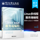 Linux多線程服務(wù)端編程：使用muduo C++網(wǎng)絡(luò)庫(kù)