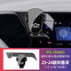 西照日24款雪佛蘭科魯澤手機(jī)車(chē)載支架專(zhuān)用手機(jī)架導(dǎo)航車(chē)內(nèi)裝飾用品改裝件 2324款科魯澤【10.25寸靜音機(jī)械款】