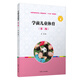 學(xué)前兒童體育（第二版）