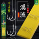 中逵情溪流綁好的子線(xiàn)雙鉤成品子線(xiàn)組套裝魚(yú)鉤全套金袖關(guān)東鯽魚(yú)鉤子線(xiàn)組 溪流【5號魚(yú)鉤+1.0子線(xiàn)+60CM】