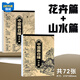 得閱 中國(guó)畫(huà)白描入門套裝兩件套  花卉山水篇 臨摹本 文房國(guó)畫(huà)書(shū)法初學(xué)者 