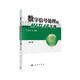 數(shù)字信號處理的MATLAB實現(xiàn)（第二版）