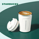 星巴克（Starbucks）經(jīng)典珍珠白隨行杯355ml保溫杯水杯子