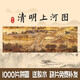 歲彩拼圖1000片成人減壓兒童國潮動(dòng)漫卡通高顏值男女孩手工送禮物 (珍藏名畫)清明上河圖 普通版拼圖+膠水
