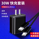 trendsetter 華碩rog2\/rog3充電器頭快充30w敗眼之家游戲手機數據線(xiàn)插頭套裝 30W PD快充充電器+數據線(xiàn)