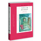阿加莎·克里斯蒂作品42:馬普爾小姐最后的案件(平裝) 小說(shuō) 馬普爾小姐系列 午夜文庫(kù) 大師系列 懸疑推理 六個(gè)馬普爾小姐短篇以及兩個(gè)靈異故事