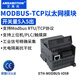 艾莫迅modbus tcp/rtu分布式遠(yuǎn)程io模塊 多路模擬開(kāi)關(guān)量繼電器晶體管輸入輸出rs485信號(hào)通訊采集擴(kuò)展模塊 ETH-MODBUS-IO5R【5入5出繼電器型】
