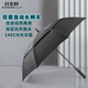RUMBRELLA日全時雨傘長柄傘大號加固加厚結(jié)實抗風(fēng)暴三人高端商務(wù)直柄黑色傘