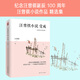 汪曾祺小說(shuō)：受戒（紀(jì)念汪曾祺誕辰100周年，汪曾祺小說(shuō)作品精選集） 小說(shuō)