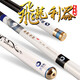 寶飛龍典藏版飛龍利器19調(diào)碳素 超輕硬臺(tái)釣竿手竿鯉魚竿黑坑搶魚競(jìng)技竿 5.4米+金屬竿止