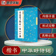 墨點(diǎn)字帖 中華好詩詞 趙孟頫楷書集字一百二十篇 名家集字古詩簡(jiǎn)體注釋成人學(xué)生練習(xí)毛筆軟筆書法臨摹字帖