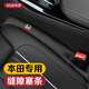 汽車座椅縫隙塞條 車載座椅防漏塞條防掉雜物座椅位填補充條夾縫防漏條填縫條汽車用品大全車內(nèi)改裝飾品配件 本田雅閣思域CRV皓影XRV冠道URV飛度繽智凌派 原車黑【2條】