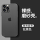 【品牌原裝】適用蘋(píng)果16pro手機(jī)殼新款iphone16promax超薄防摔套 【鈦黑色】紙一樣薄 高效散熱 不沾指紋 iPhone 16 pro