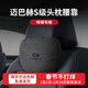 廣汽傳祺頭枕M8GS3/4/5/6/8GA4影豹邁巴赫汽車頭枕護頸枕座椅腰靠 傳祺-炭黑色-頭枕（單個）