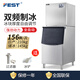FEST全自動(dòng)接自來(lái)水分體制冰機商用奶茶店全套設備酒店KTV小型大型不銹鋼制冰粒機方冰 210KG 1次制冰156粒