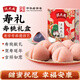 沈大成 老人生日祝壽過壽壽桃壽包壽宴饅頭壽桃包誕生禮喜面壽禮生日面 壽桃禮盒540g（6枚裝）