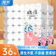 麗邦生活 無(wú)芯卷紙5層加厚卷筒紙廁紙衛生紙擦手紙大卷紙巾 5層 111g/卷*36卷