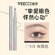 唯資（VEECCI）細致先鋒兩爪下眼線筆持久不暈染防水防汗不脫色臥蠶睫毛筆 #Y01灰黑色