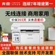 奔圖M6202W/M6202NW無(wú)線(xiàn)wifi激光打印復(fù)印掃描一體機(jī)家用辦公學(xué)生作業(yè) 家用辦公無(wú)線(xiàn)/M6202W青春版