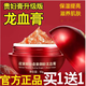歐美蓮官方店龍血膏視黃醇胎盤(pán)素抗緊致保濕龍血膏貴婦膏素顏霜提亮膚 龍血膏【大瓶】50g*2瓶
